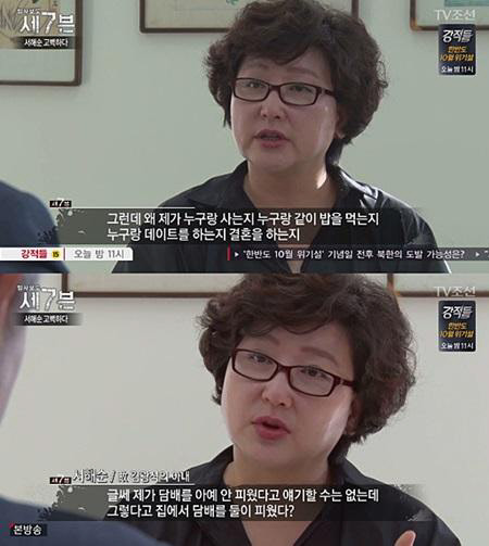 11일 밤 종합편성채널 TV조선 '탐사보도 세븐'에 출연한 서해순 씨가 출연해 자신을 둘러싼 의혹들에 대해 해명했다.<TV조선 '탐사보도 세븐' 방송 영상 캡쳐>